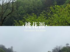 -常德桃花源景区