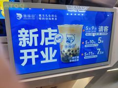 -煲珠公·老红糖珍珠奶茶(长宁龙之梦店)