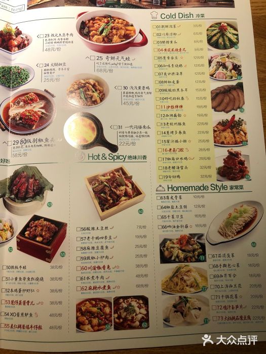 弄堂里(雨花客厅店)菜单图片