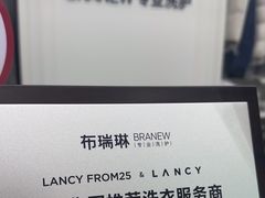 -布瑞琳洗衣(望京万象汇店)