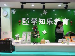 -学知乐教育·幼小衔接·小学科辅导(嘉定镇校区)
