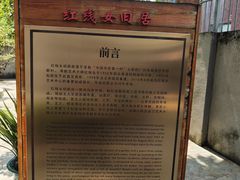 -红线女旧居