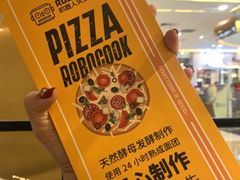 -机器人火炉披萨