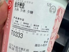 -霸王茶姬(大连万象汇店)