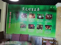 -滇之味菌王府(福建路店)