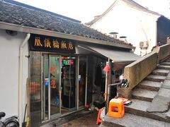 -凰仪桥饭店(鲁迅西路店)