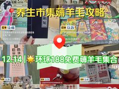 -环球188广场