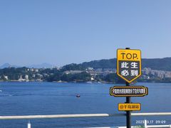 -千岛湖城中湖游船码头