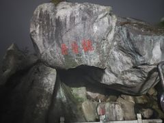 -南岳衡山风景名胜区