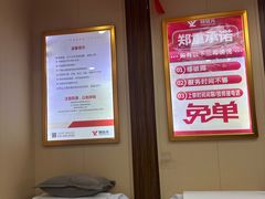-郑远元专业修脚房(昌里东路店)