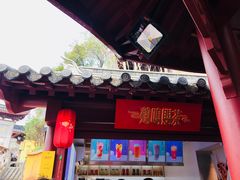 门面-鸡鸣赐茶(鸡鸣寺路店)