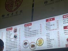 -五福堂龟苓膏(河东北山店)
