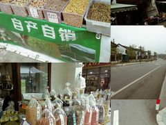 -长兴慧子土特产茶行