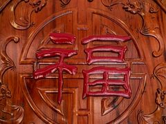 -福满圆(琨莎中心店)