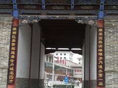 -丹噶尔古城
