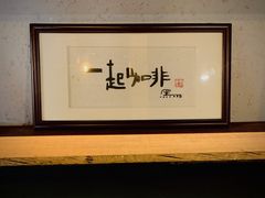 -手心咖啡