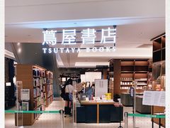 -茑屋书店(天目里店)