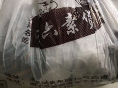 -老六素货(王顶堤店)