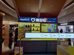 -爱回收(虹桥天地店)