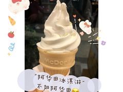 -麦当劳(田林好又多店)