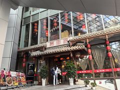 -万重锦·人文川菜馆(骡马市店)