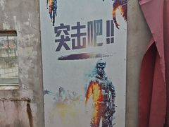 -东湖小天池真人CS彩弹野战基地