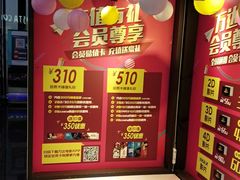 -万达影城(番禺万达广场店)