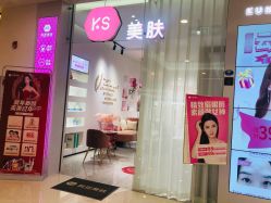 -KS科逆美肤祛痘