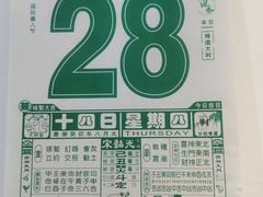-汕头小吃粿汁(怡居街店)