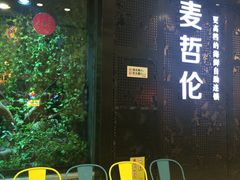 -甄品麦哲伦海鲜和牛自助(万达广场店)
