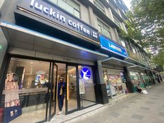 -瑞幸咖啡(海螺大厦店)