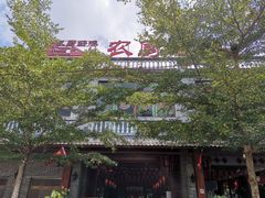 门面-农厨好味·温泉鹅·农家菜
