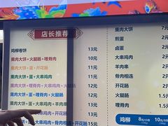 -东北熏肉大饼(后湖店)