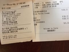 账单-COSTA COFFEE(德基广场店)