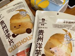 -包整·丝娃娃(一览甲秀楼风景店)