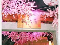 -韵秋荷(宝山龙湖天街店)