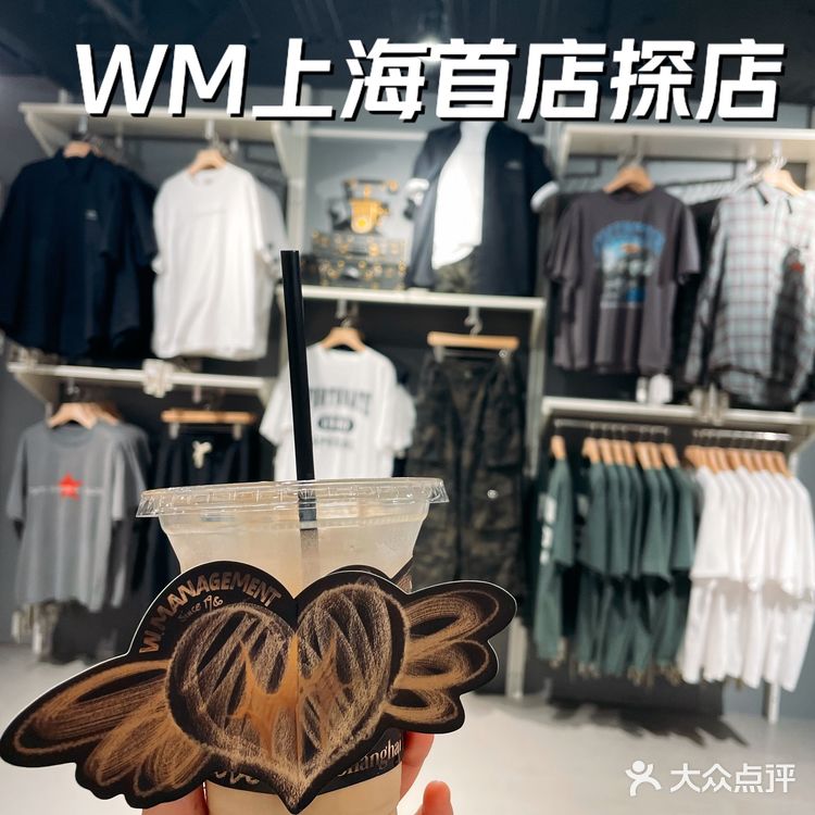 WM上海首店急需干燥剂‼️潮人浓度超标了‼️