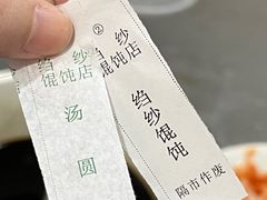 -松盛糕团店(红旗桥店)