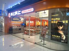 -万达广场(槐房店)
