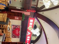 -一斗火锅·招财羊毛肚(北温泉九号店)