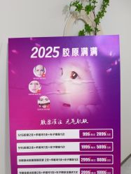 -北京京通医院医疗美容
