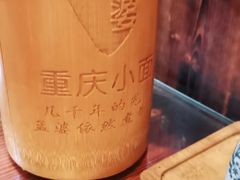 -孟婆汤重庆小面(西洪路店)