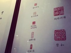 菜单-京兆尹(雍和宫店)