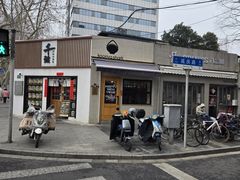 -千懿六本木酒场(常熟路店)