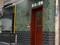 -春风·有糖(崇宁路店)