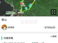 -北京十三陵国家森林公园蟒山景区
