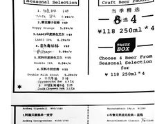 酒单-TASTE ROOM Bar