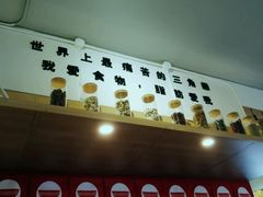 -皆道拌麻辣烫·麻辣拌