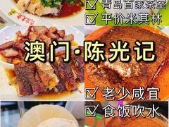 -澳门陈光记烧味饭店(万象城店)