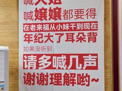 -老来福·非遗酸汤兔(凯旋路店)